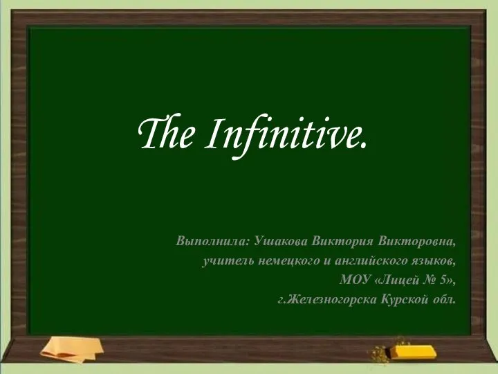 infinitiv