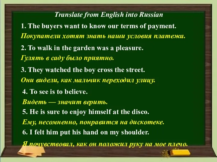 Translate from English into Russian 1. The buyers want to know our