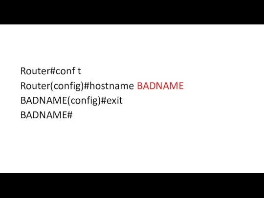 Router#conf t Router(config)#hostname BADNAME BADNAME(config)#exit BADNAME#