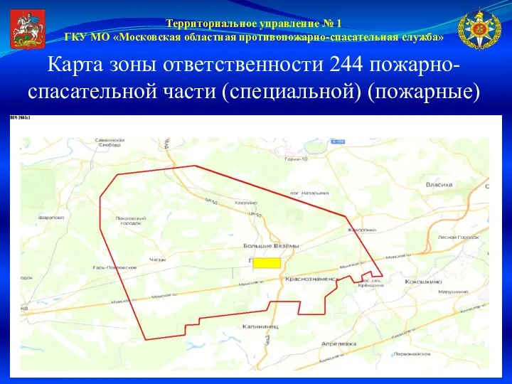 Территориальное управление № 1 ГКУ МО «Московская областная противопожарно-спасательная служба» Карта зоны