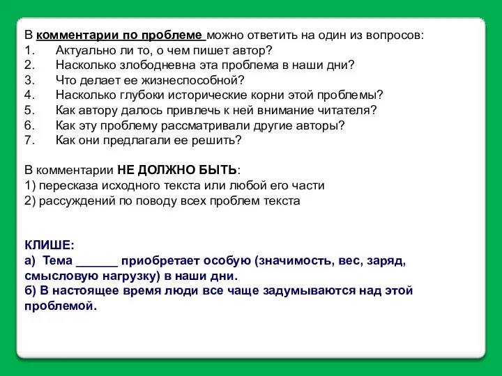 В комментарии по проблеме можно ответить на один из вопросов: 1. Актуально