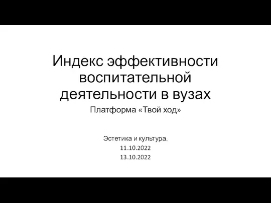 Презентация Эстетика 11