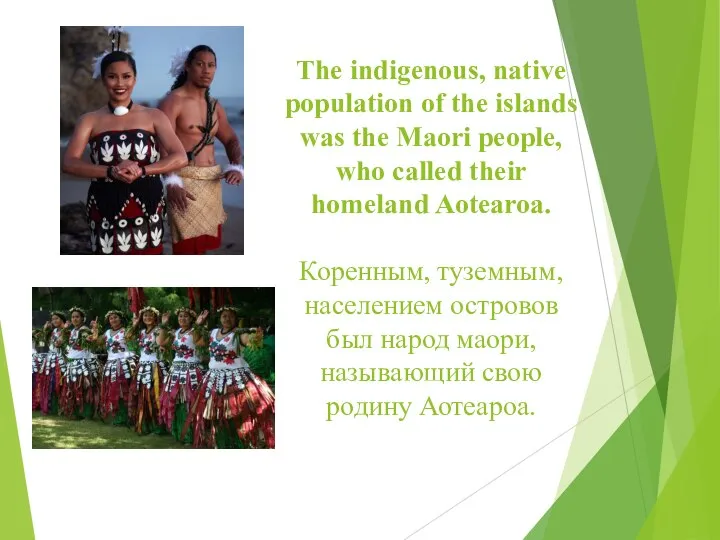 The indigenous, native population of the islands was the Maori people, who
