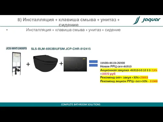 Инсталляция + клавиша смыва + унитаз + сидение + SLS-BLM-6953BIUFSM + JCP-CHR-812415