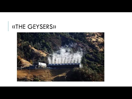 «THE GEYSERS»