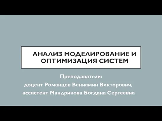 Презентация1