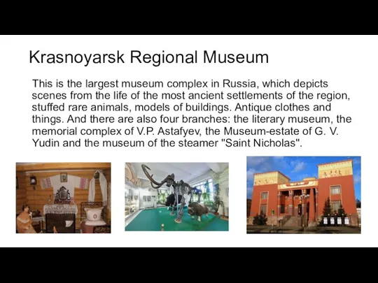 Krasnoyarsk Regional Museum This is the largest museum complex in Russia, which