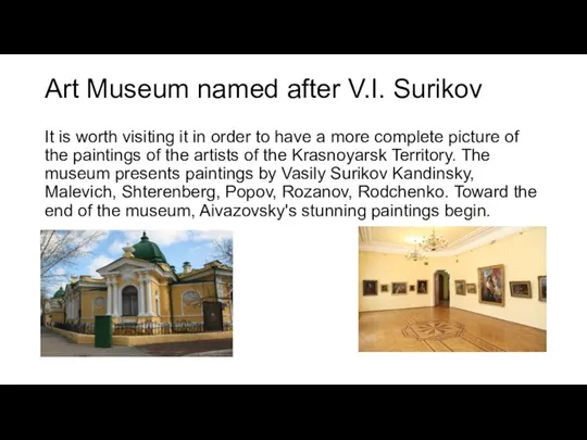 Art Museum named after V.I. Surikov It is worth visiting it in