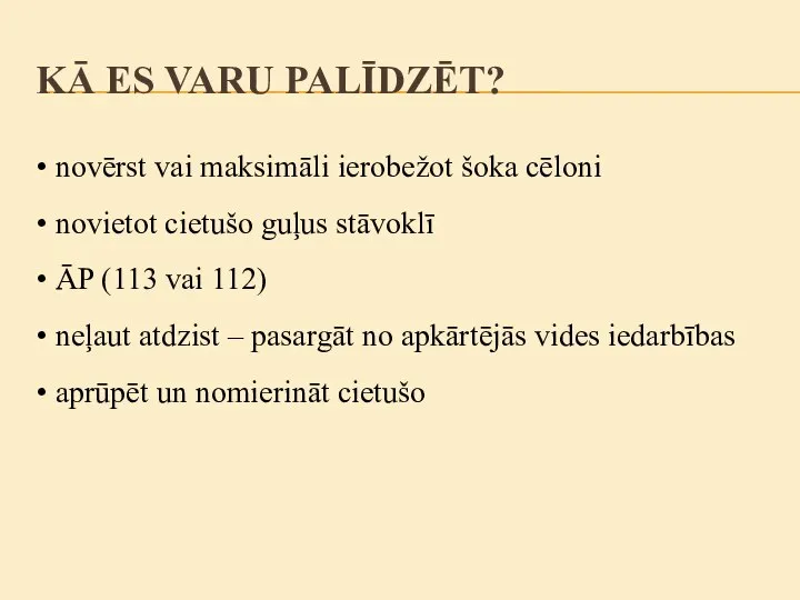 novērst vai maksimāli ierobežot šoka cēloni novietot cietušo guļus stāvoklī ĀP (113