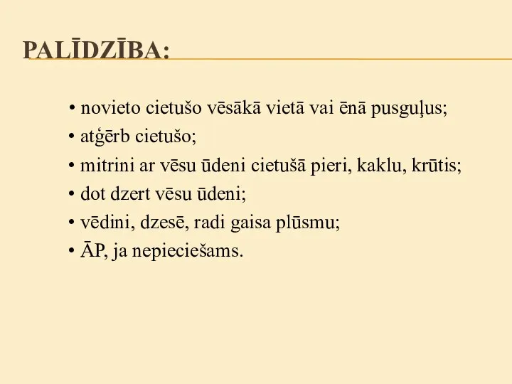 novieto cietušo vēsākā vietā vai ēnā pusguļus; atģērb cietušo; mitrini ar vēsu