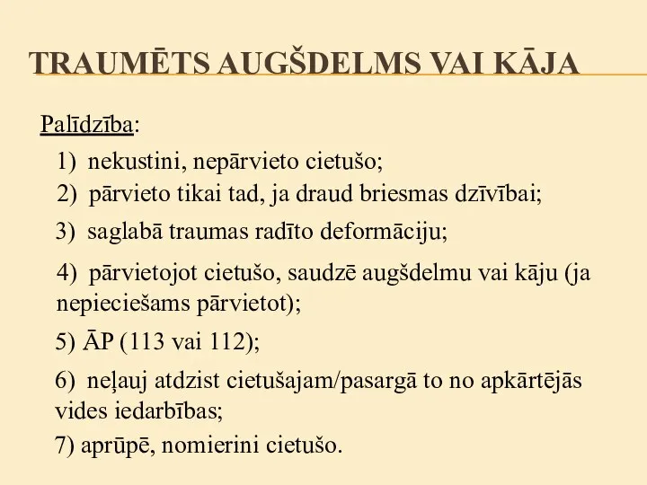 Palīdzība: 1) nekustini, nepārvieto cietušo; 3) saglabā traumas radīto deformāciju; 5) ĀP