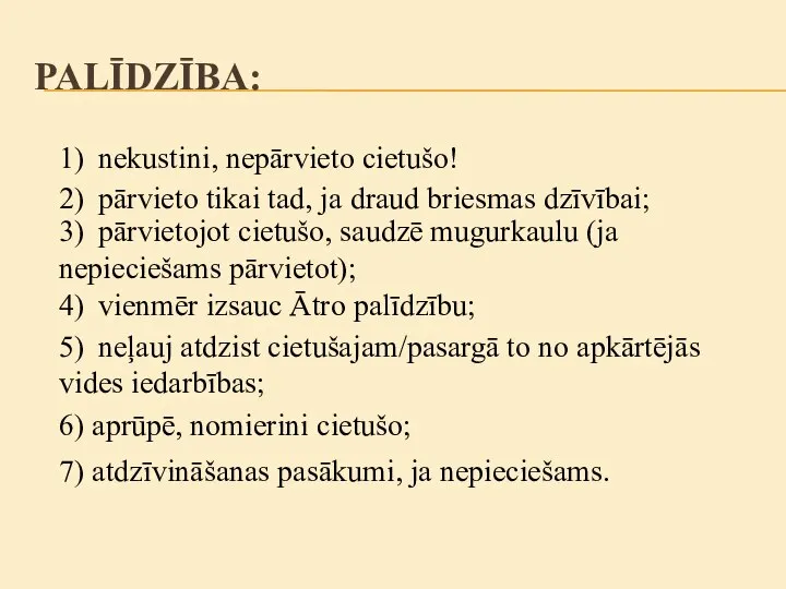 1) nekustini, nepārvieto cietušo! 2) pārvieto tikai tad, ja draud briesmas dzīvībai;