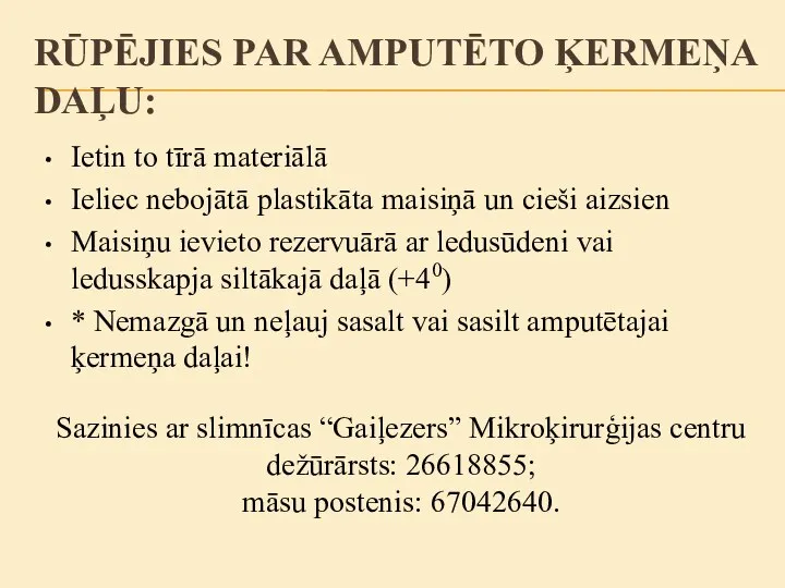 Ietin to tīrā materiālā Ieliec nebojātā plastikāta maisiņā un cieši aizsien Maisiņu