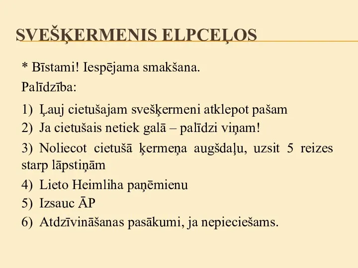 * Bīstami! Iespējama smakšana. Palīdzība: 3) Noliecot cietušā ķermeņa augšdaļu, uzsit 5