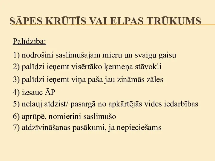 SĀPES KRŪTĪS VAI ELPAS TRŪKUMS 1) nodrošini saslimušajam mieru un svaigu gaisu