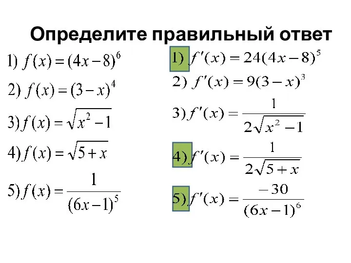 Определите правильный ответ