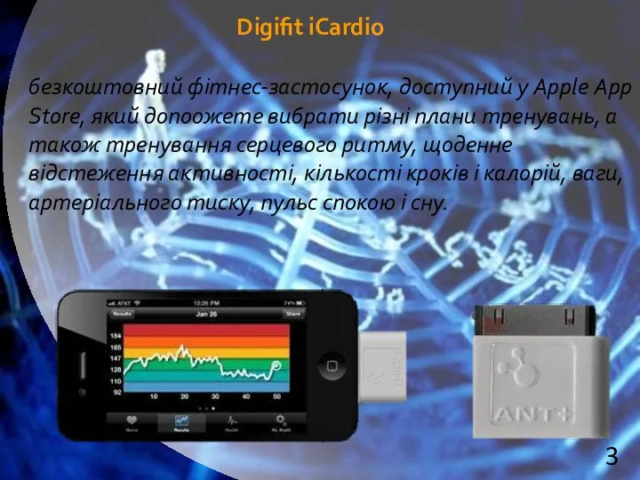 Digifit iCardio безкоштовний фітнес-застосунок, доступний у Apple App Store, який допоожете вибрати