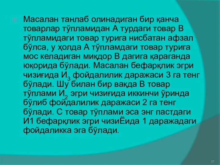 Масалан танлаб олинадиган бир қанча товарлар тўпламидан А турдаги товар В тўпламидаги