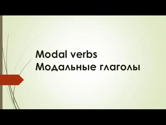 modal_verbs (1)
