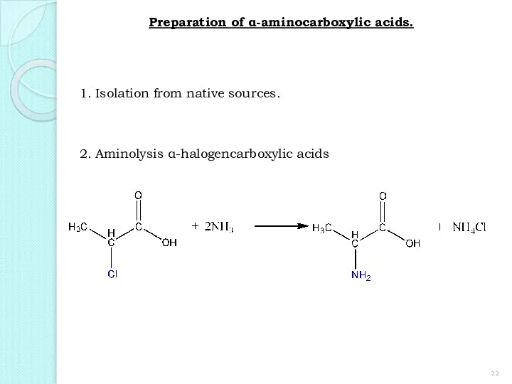 Preparation of α-aminocarboxylic acids. 2. Aminolysis α-halogencarboxylic acids 1. Isolation from native sources.