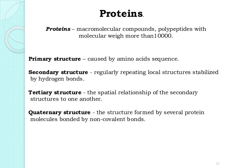 Proteins. Proteins – macromolecular compounds, polypeptides with molecular weigh more than10000. Primary