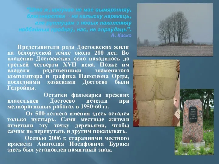 “Што ж, кроўнае не мае вымярэнняў, блюзнерства - на калыску наракаць, але