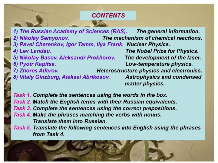 CONTENTS 1) The Russian Academy of Sciences (RAS). The general information. 2)