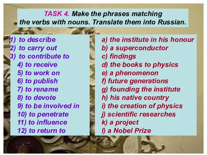 TASK 4. Make the phrases matching the verbs with nouns. Translate them