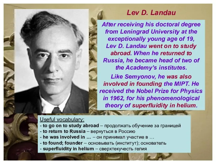 Lev D. Landau After receiving his doctoral degree from Leningrad University at