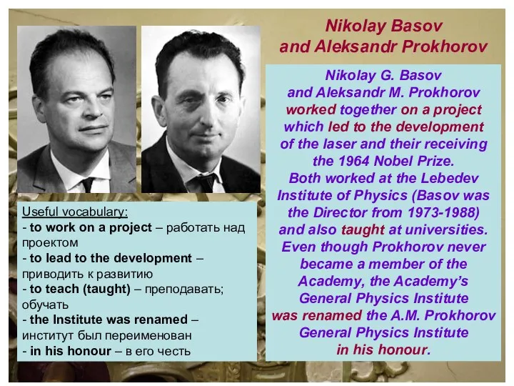 Nikolay Basov and Aleksandr Prokhorov Nikolay G. Basov and Aleksandr M. Prokhorov