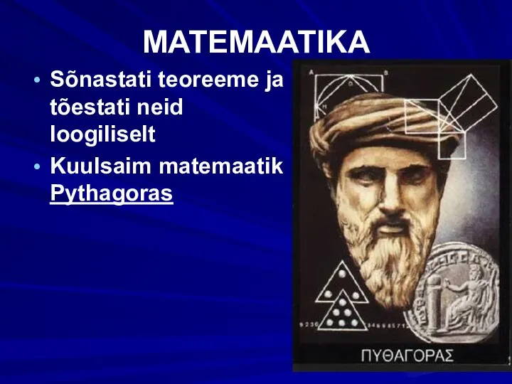MATEMAATIKA Sõnastati teoreeme ja tõestati neid loogiliselt Kuulsaim matemaatik Pythagoras