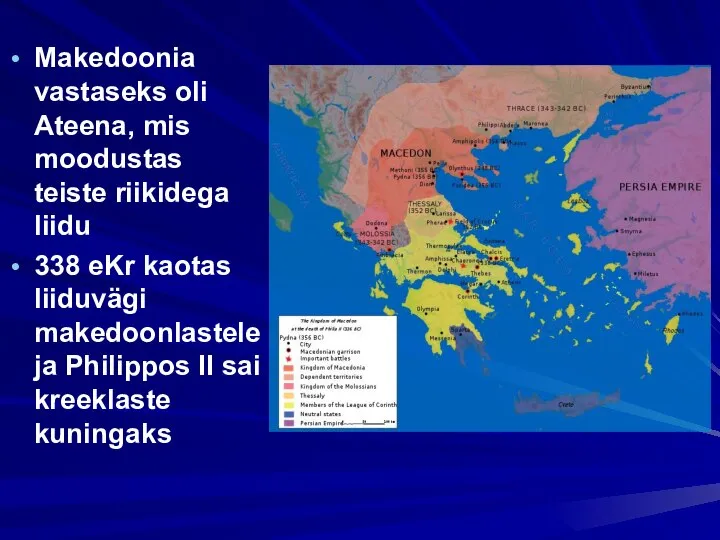 Makedoonia vastaseks oli Ateena, mis moodustas teiste riikidega liidu 338 eKr kaotas