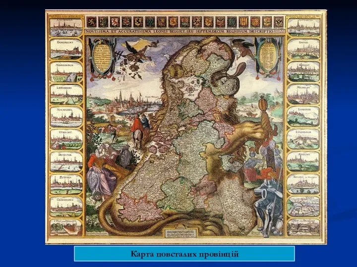 Карта повсталих провінцій