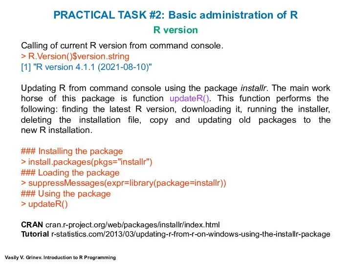 R version Vasily V. Grinev. Introduction to R Programming Calling of current