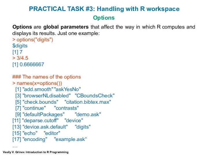 Vasily V. Grinev. Introduction to R Programming Options are global parameters that