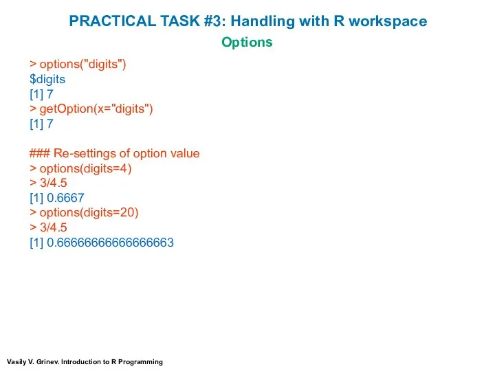 Vasily V. Grinev. Introduction to R Programming > options("digits") $digits [1] 7