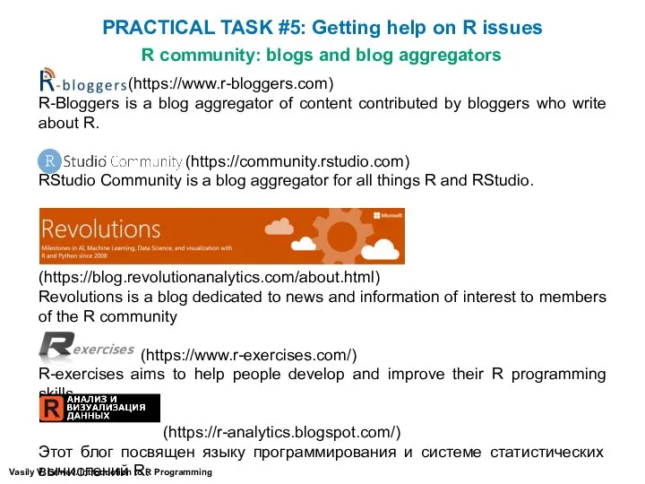 R community: blogs and blog aggregators Vasily V. Grinev. Introduction to R