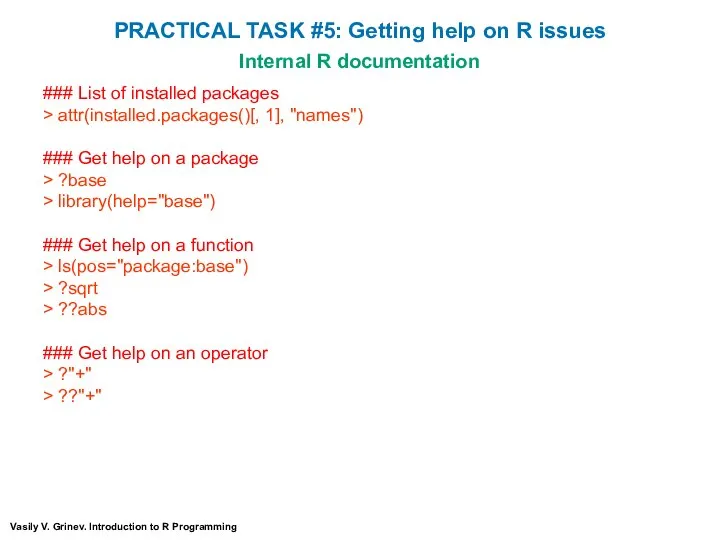 Vasily V. Grinev. Introduction to R Programming ### List of installed packages