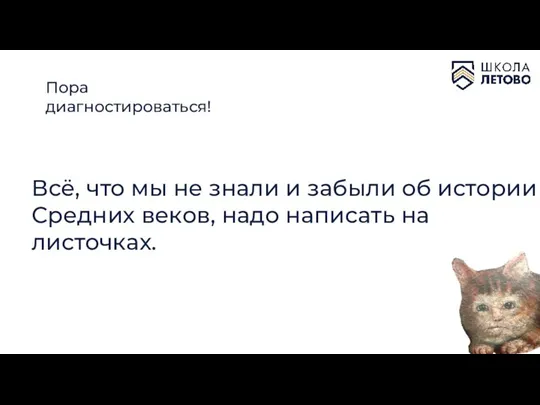 Всё, что мы не знали и забыли об истории Средних веков, надо