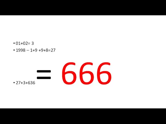 01+02= 3 1998 – 1+9 +9+8=27 27+3+636= 666