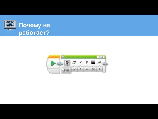 Почему не работает?