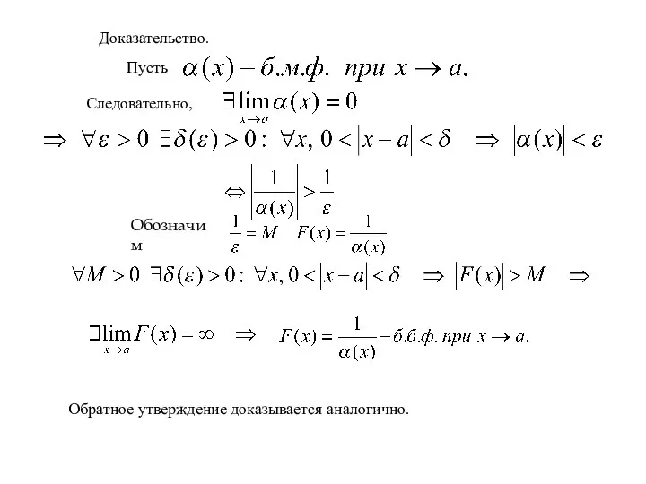 Следовательно, Обозначим Доказательство. Пусть Обратное утверждение доказывается аналогично.