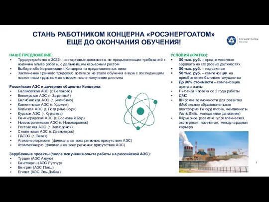 Informatsia_dlya_studentov_i_vypusknikov_1