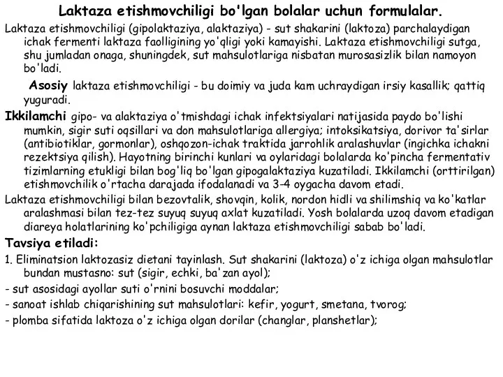 Laktaza etishmovchiligi bo'lgan bolalar uchun formulalar. Laktaza etishmovchiligi (gipolaktaziya, alaktaziya) - sut