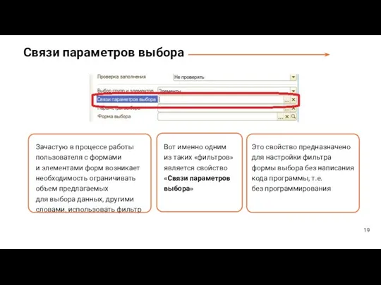 Зачастую в процессе работы пользователя с формами и элементами форм возникает необходимость