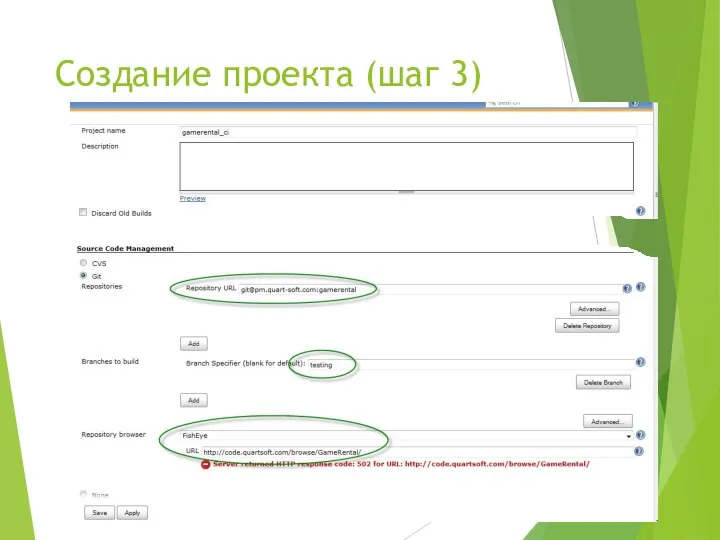 Создание проекта (шаг 3)