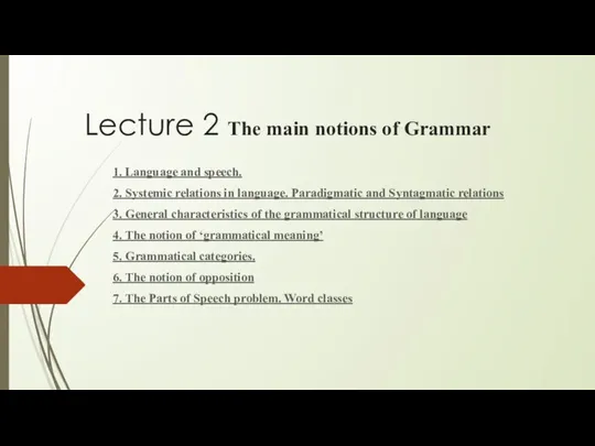 Lecture 2 The main notions of Grammar