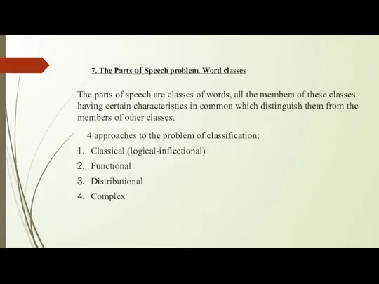 7. The Parts of Speech problem. Word classes The parts of speech