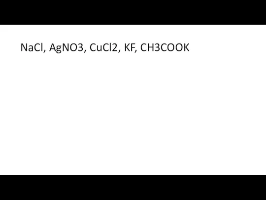 NaCl, AgNO3, CuCl2, KF, CH3COOK