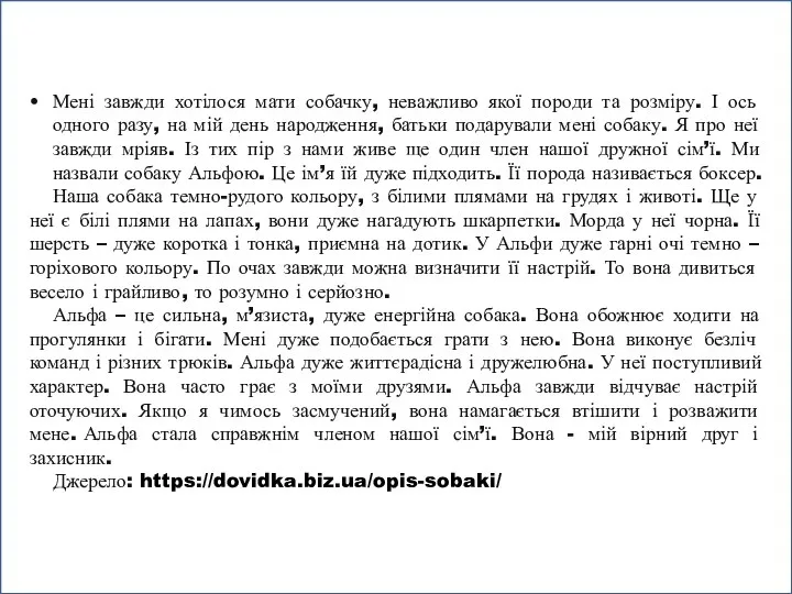 Мені завжди хотілося мати собачку, неважливо якої породи та розміру. І ось